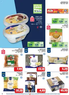  | Страница: 6 | Продукти: Шоколад, Боровинки, Точени кори, Пилешко
