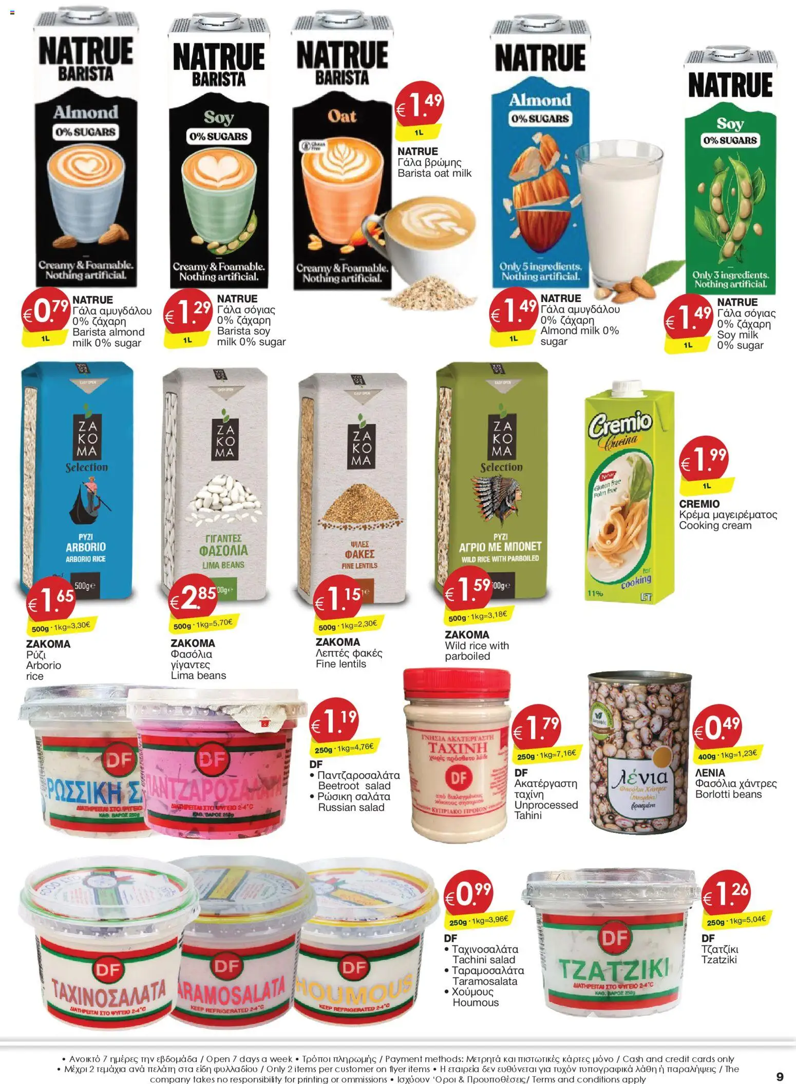 Super Discount Store - Xmas – σε ισχύ από 09.12.2025 | Σελίδα: 9