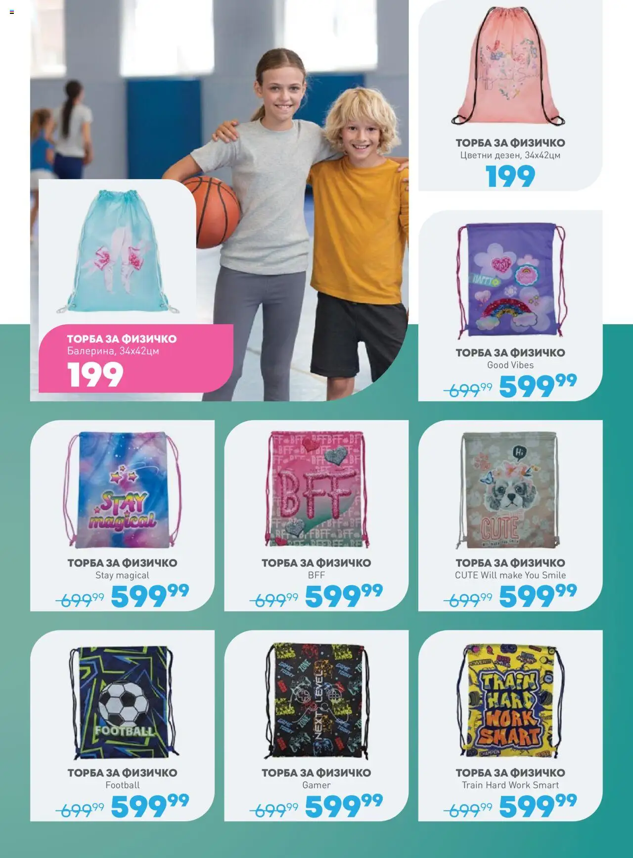 JUMBO katalog - važi od 08.08.2025 | Strana: 17
