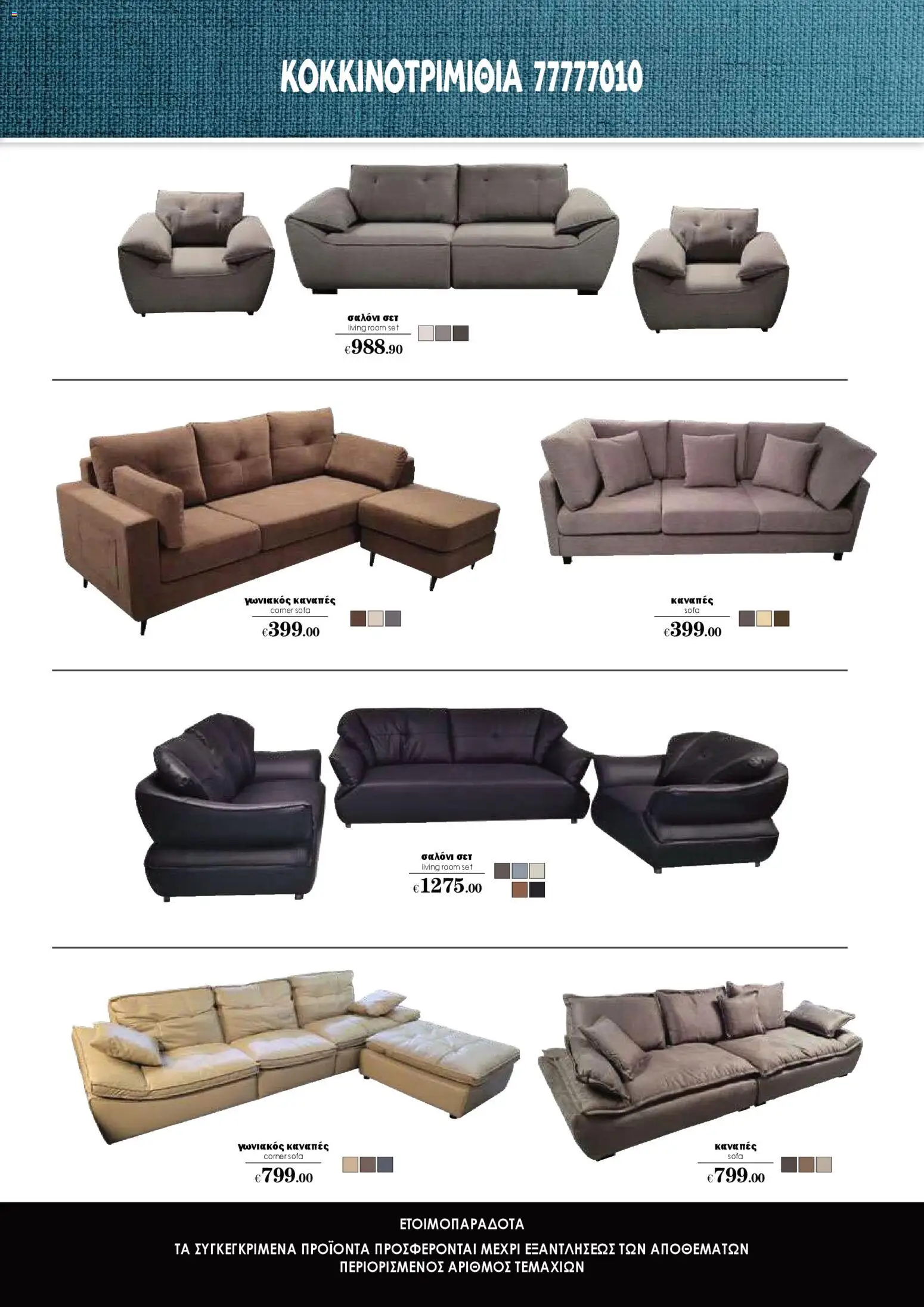 Super Discount Store φυλλαδιο - Clearance – σε ισχύ από 01.04.2026 | Σελίδα: 5