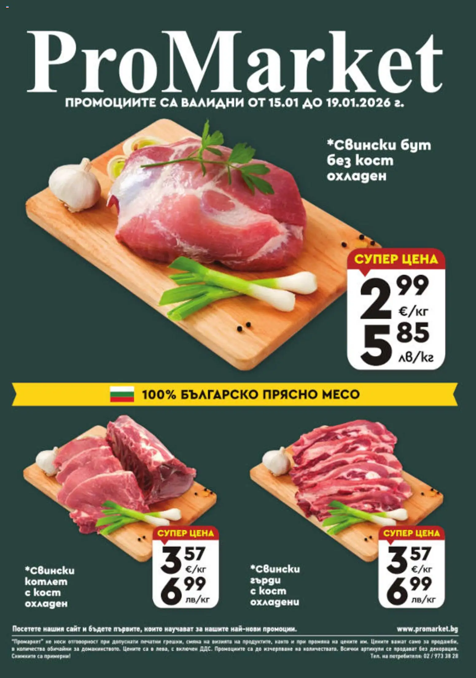 {H1} | Страница: 1