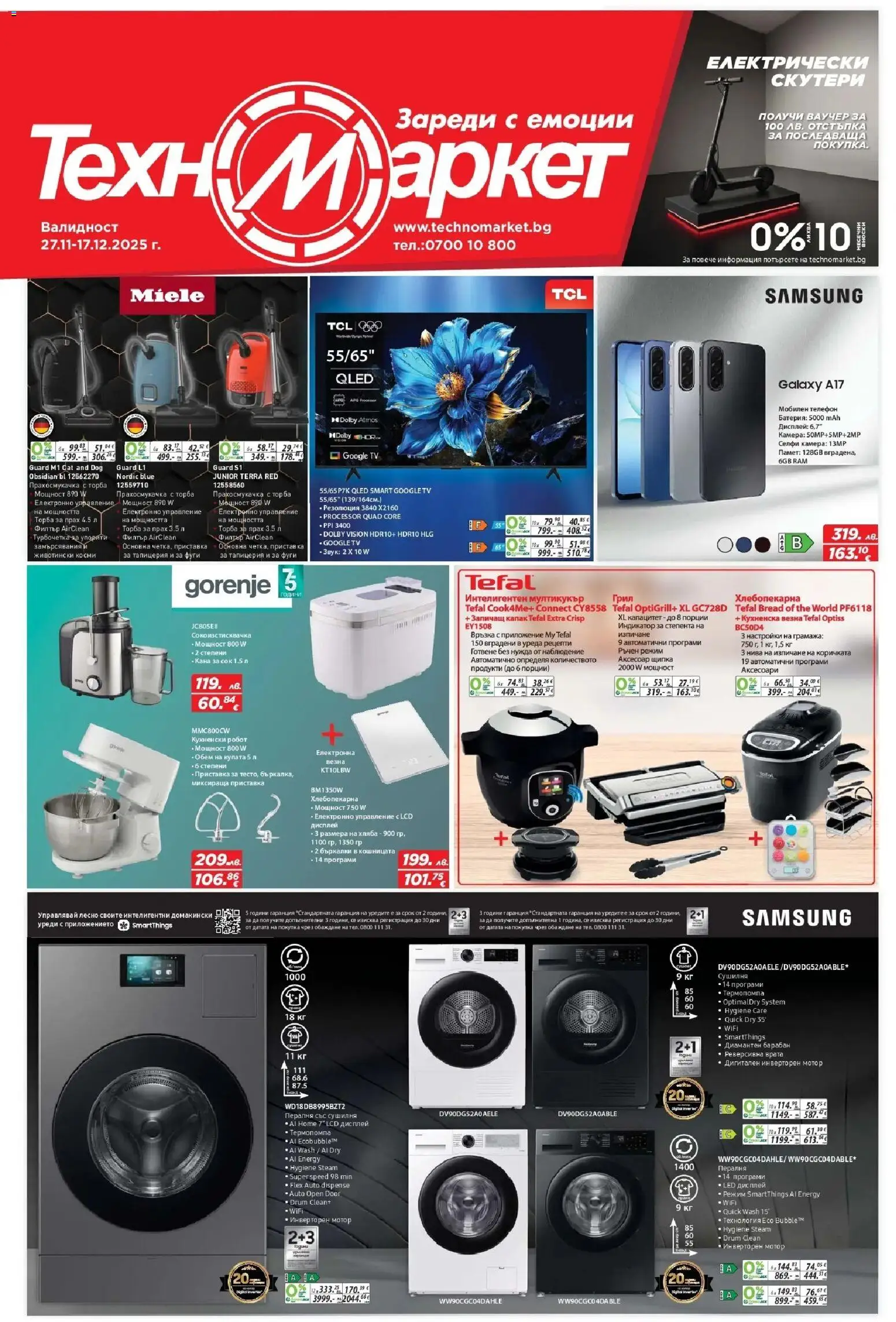 {H1} | Страница: 1 | Продукти: Мотор, Пералня, Kagyló konzerv, Батерия