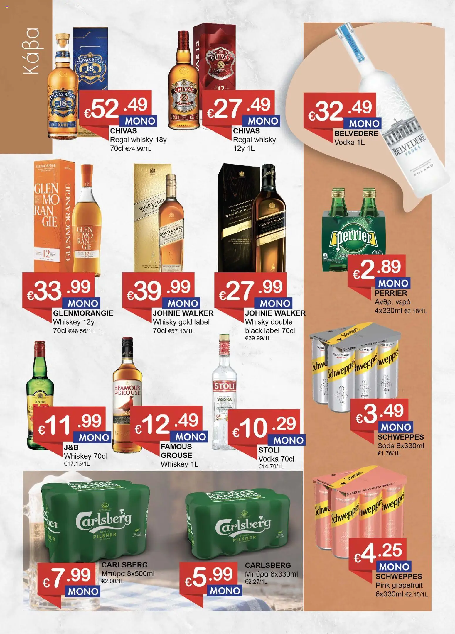 Save more Κατάλογος – σε ισχύ από 18.12.2025 | Σελίδα: 2