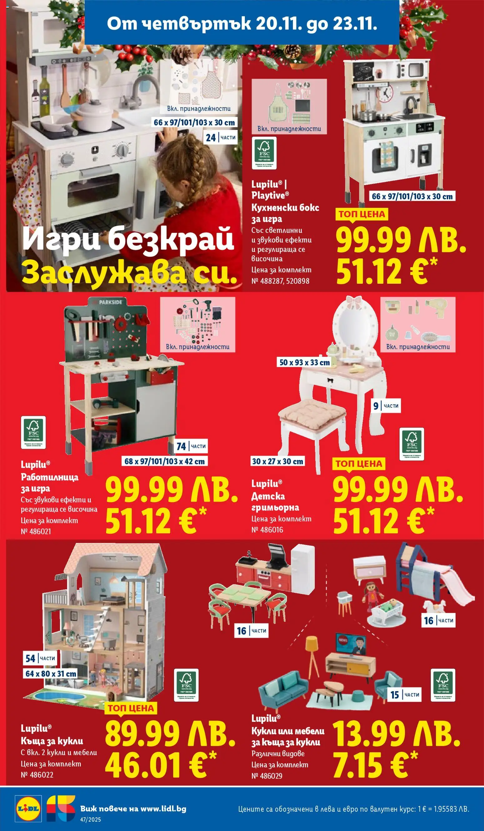 {H1} | Страница: 54 | Продукти: Игра, Игри