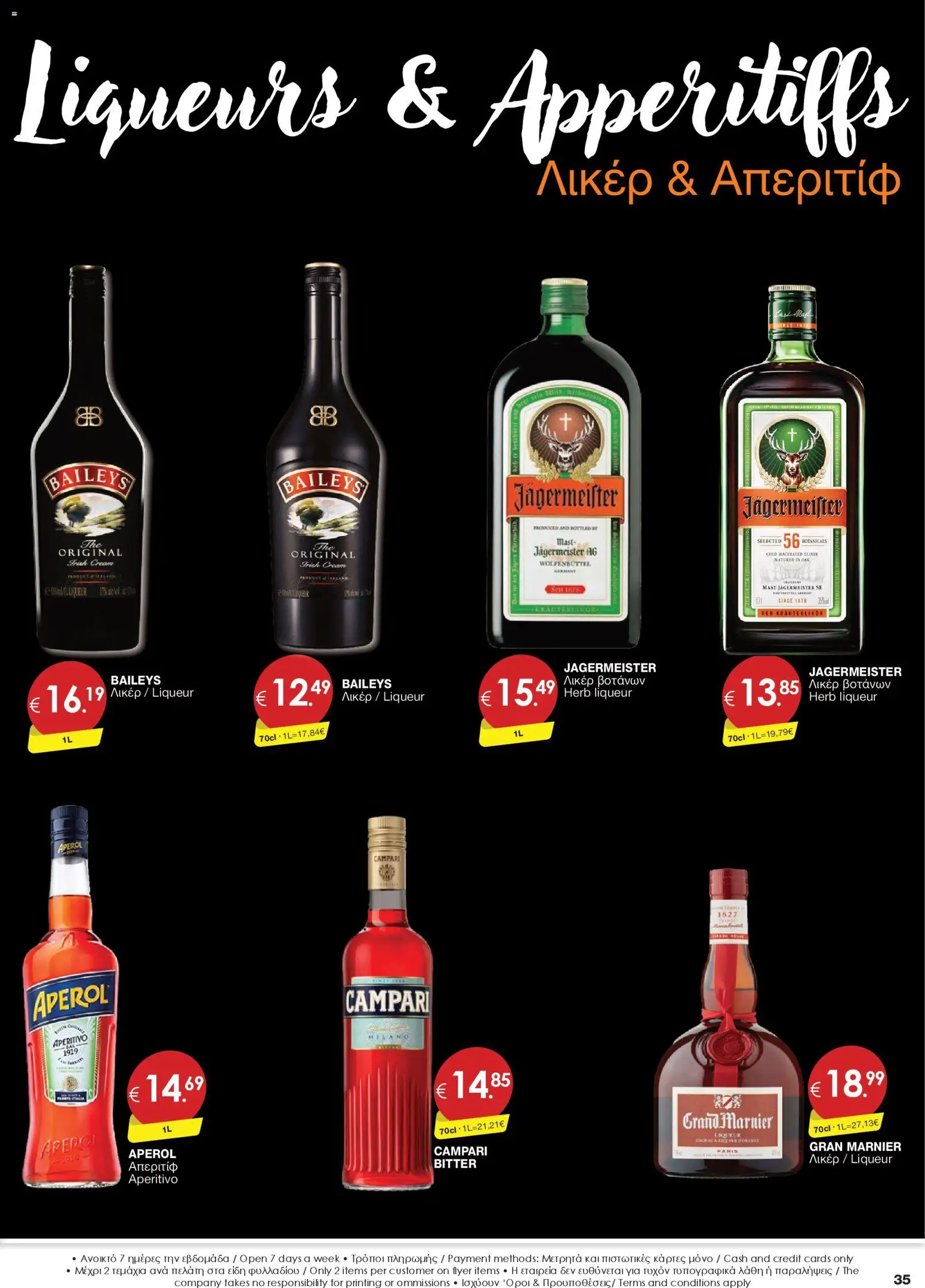 Super Discount Store - Drinks – σε ισχύ από 16.12.2025 | Σελίδα: 35