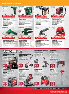 Преглед на HomeMax брошура - Офертите са валидни от 01.01.2026 | Страница: 6