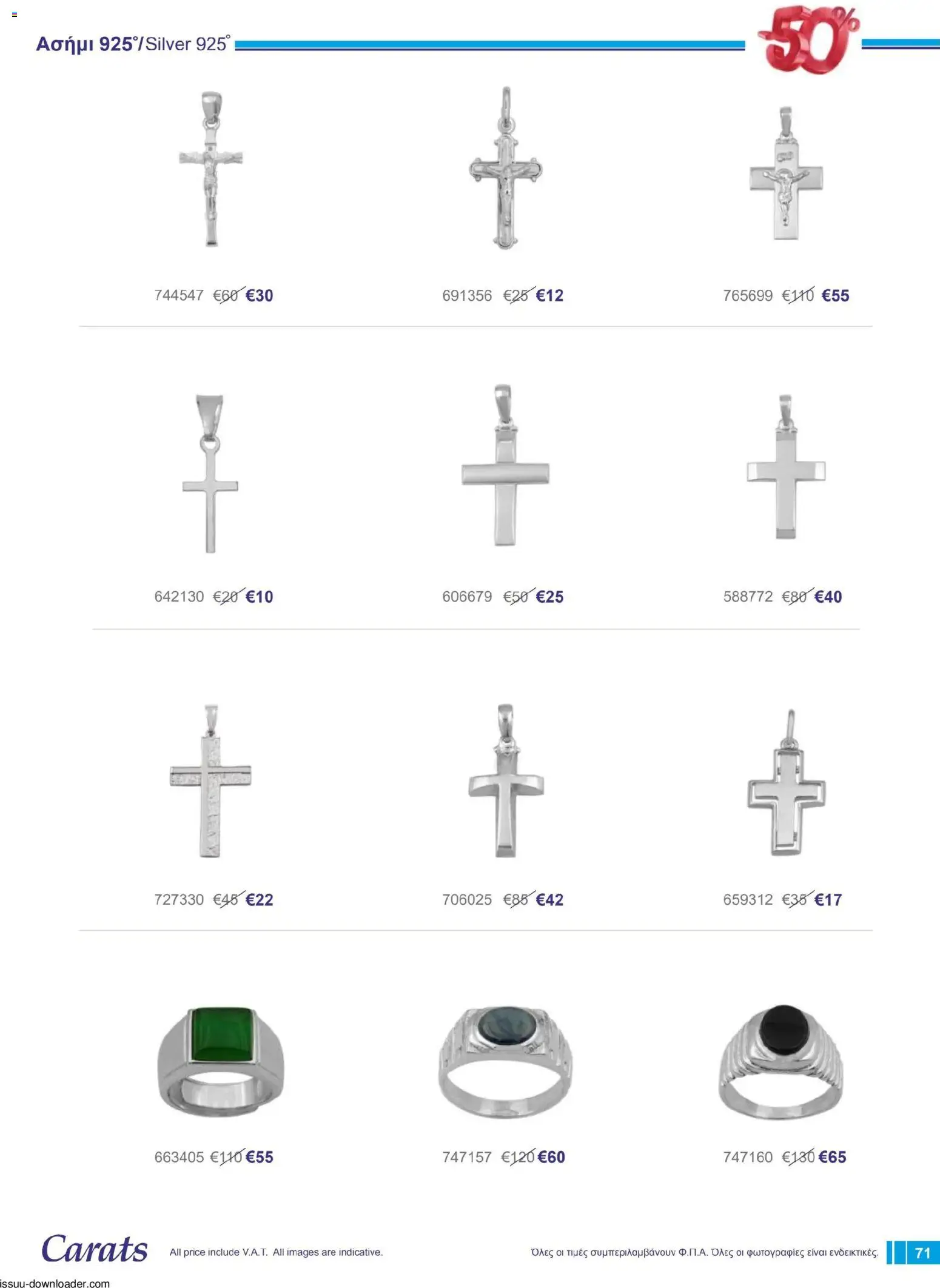 Carats Jewellers Κατάλογος – σε ισχύ από 01.12.2025 | Σελίδα: 71