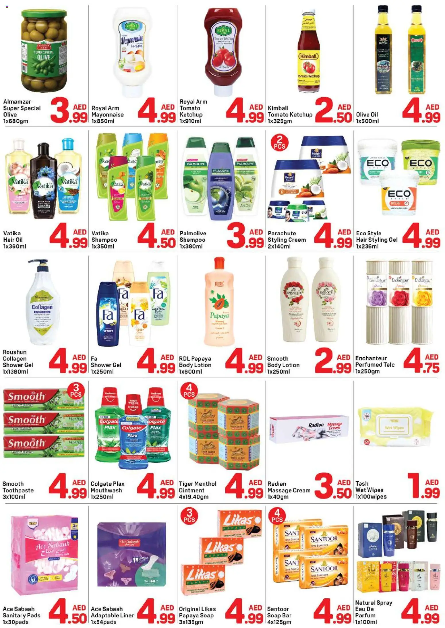 {H1} | Page: 3 | Products: Κρέμα σώματος