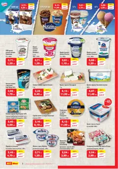  | Страница: 3 | Продукти: Краве, Мляко, Сирене, Скара