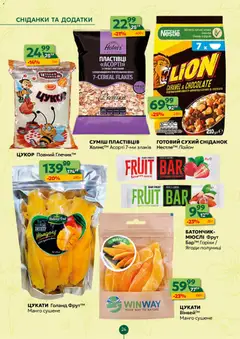 Близенько акції дійснийкції з 02.03.2026 | Сторінка: 24 | Товари: Горіхи, Манго, Батончик, Цукати
