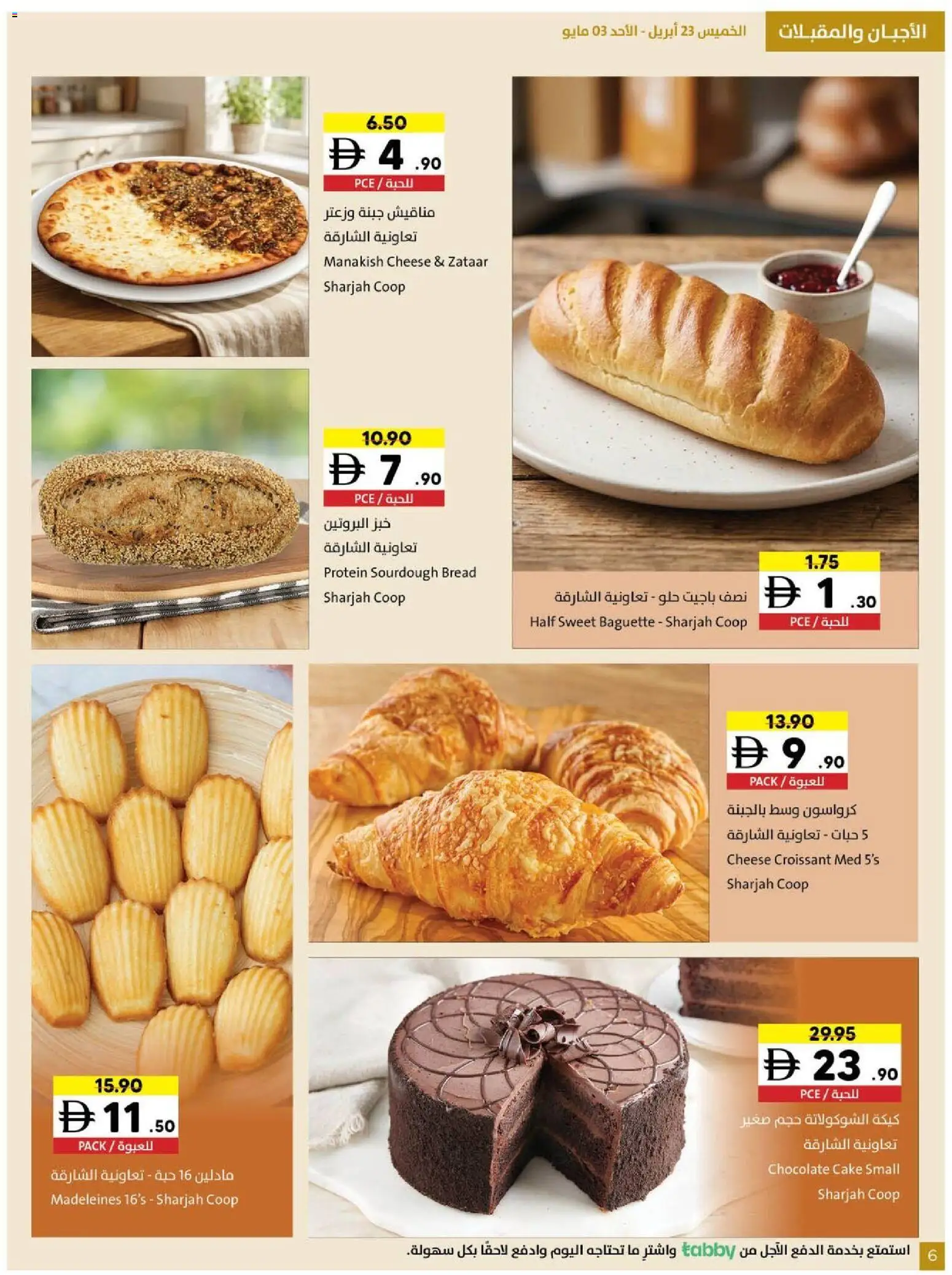 {H1} | Page: 6 | Products: Vajcia, Saláma, Banány