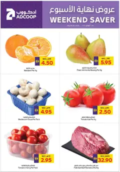 Preview of Abu Dhabi Coop Weekend Saver valid from 18.07.2025