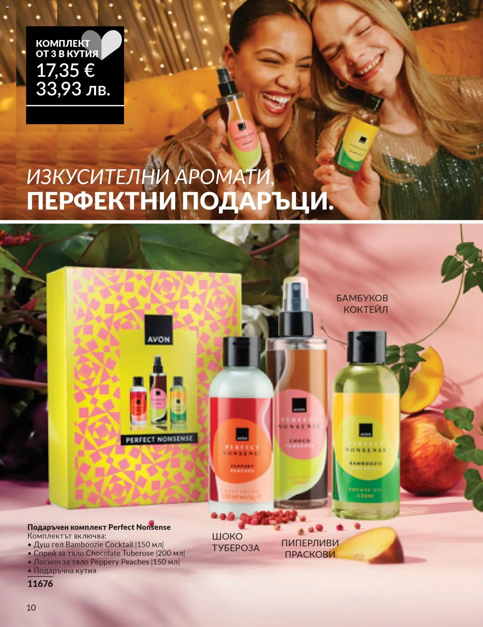 {H1} | Страница: 10