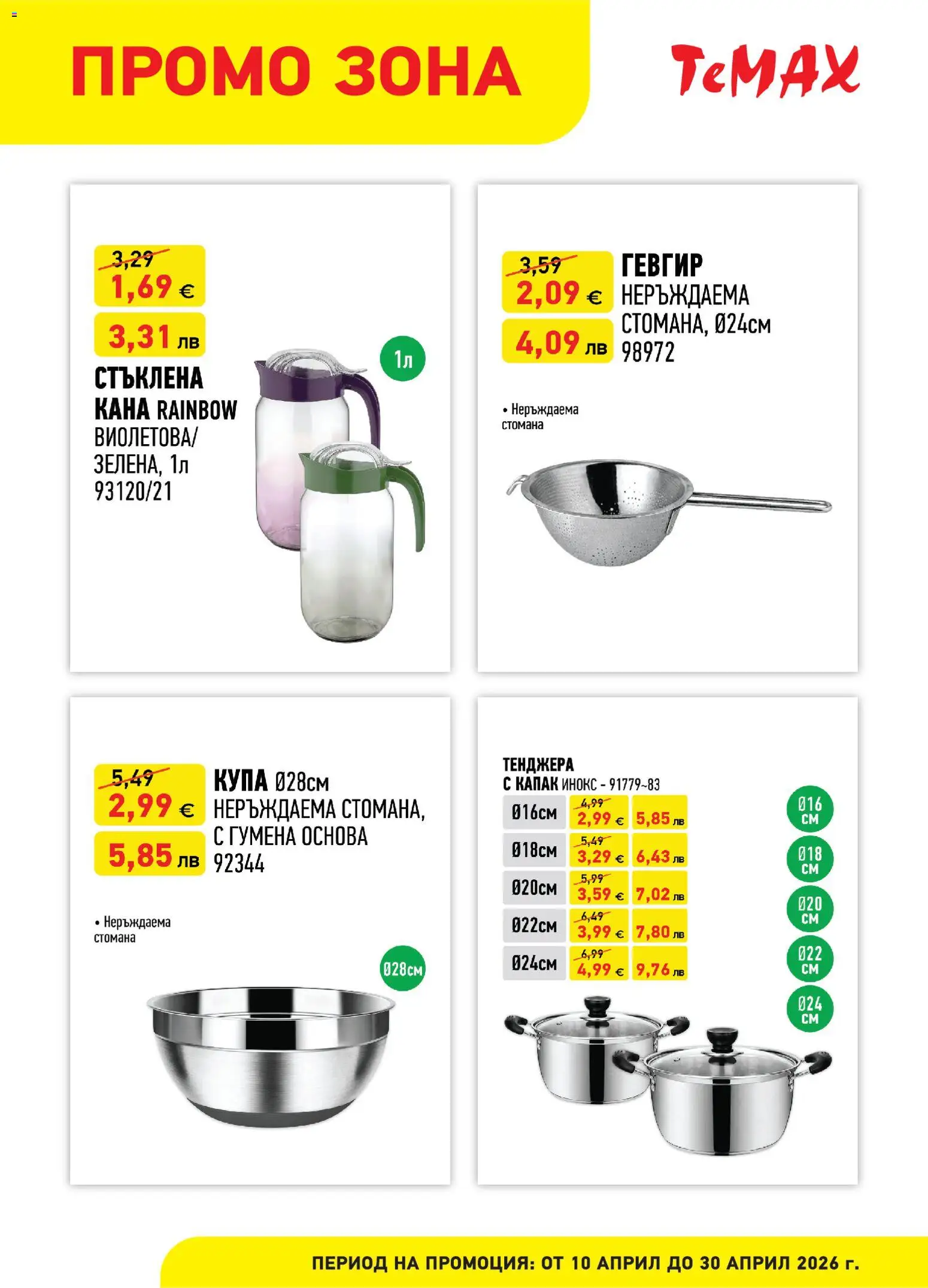 {H1} | Страница: 2