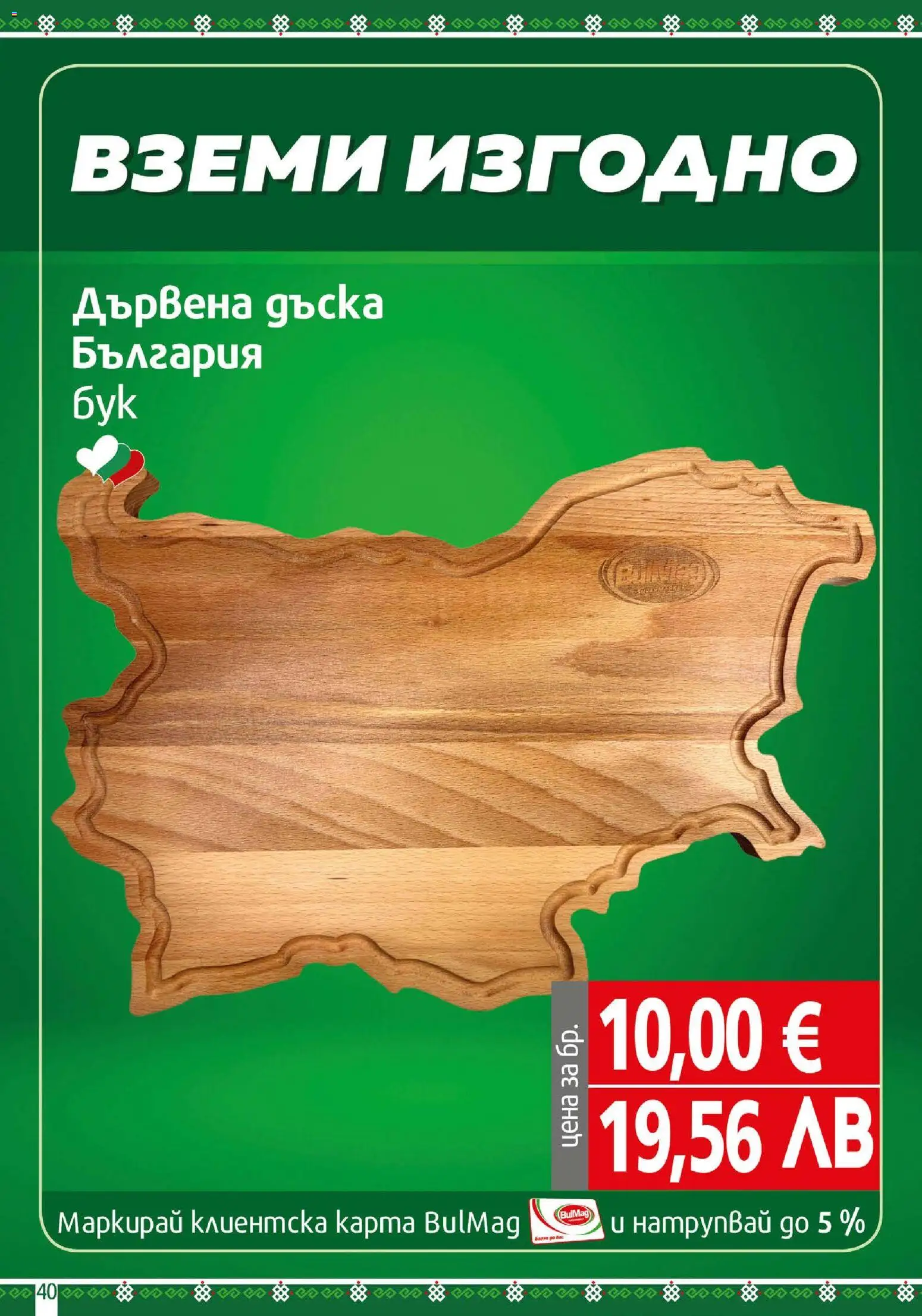 {H1} | Страница: 40