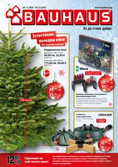 Преглед на Bauhaus брошура - Офертите са валидни от 20.11.2025