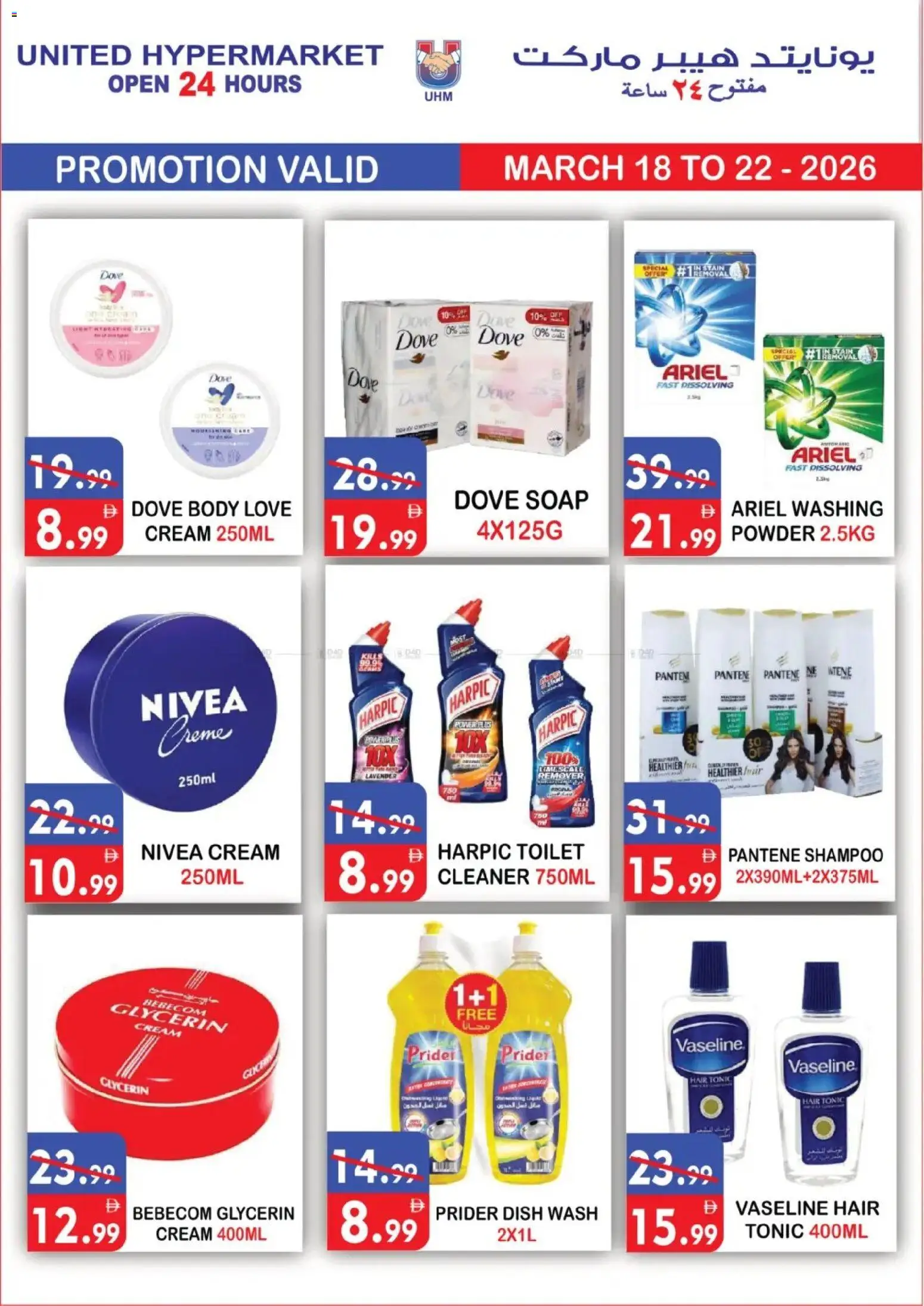 {H1} | Page: 17 | Products: Котлон, Πούδρα, Badekåbe, Κρέμα σώματος