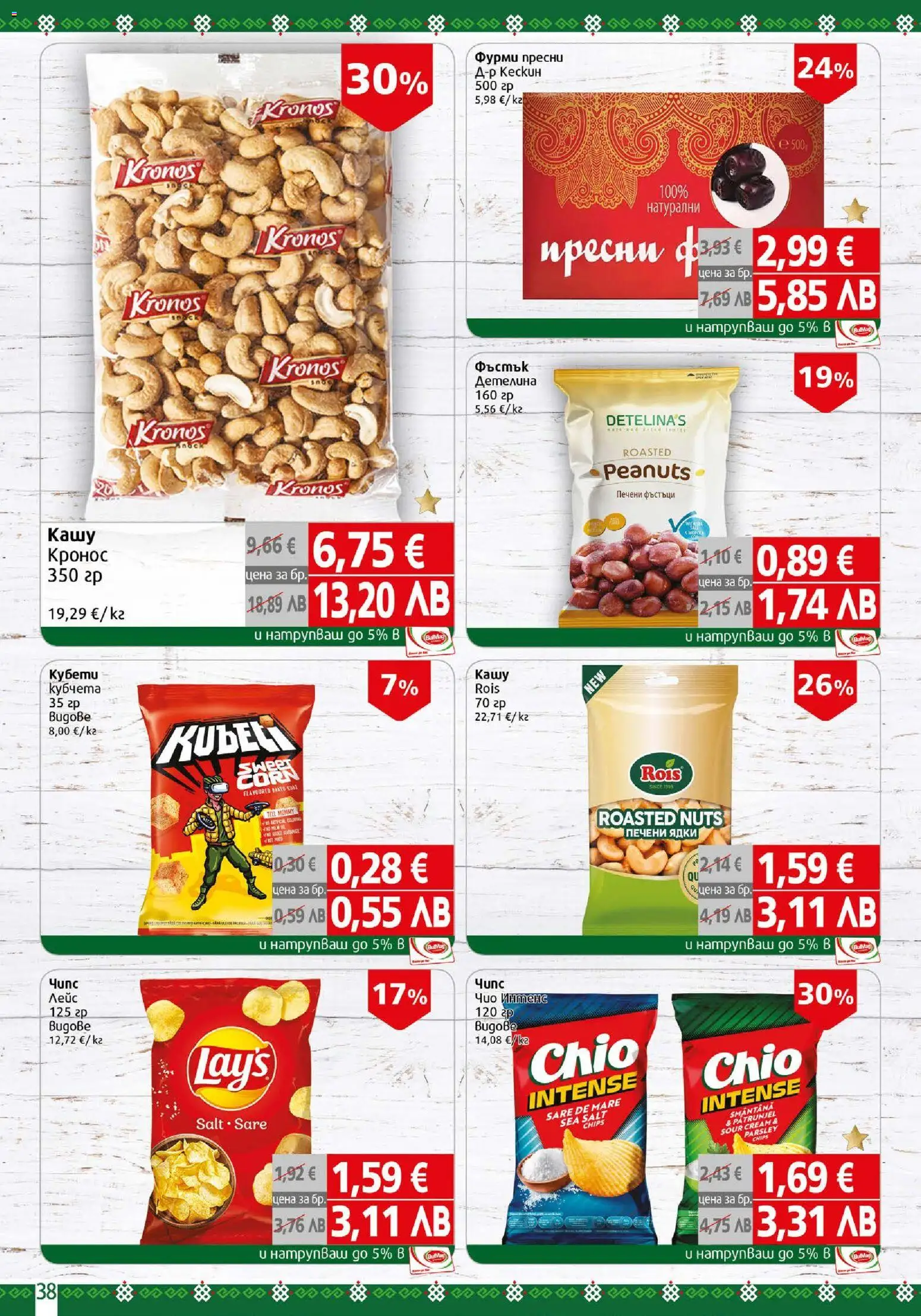 {H1} | Страница: 38