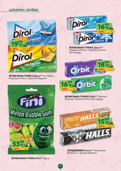 Близенько акції дійснийкції з 13.04.2026 | Сторінка: 34