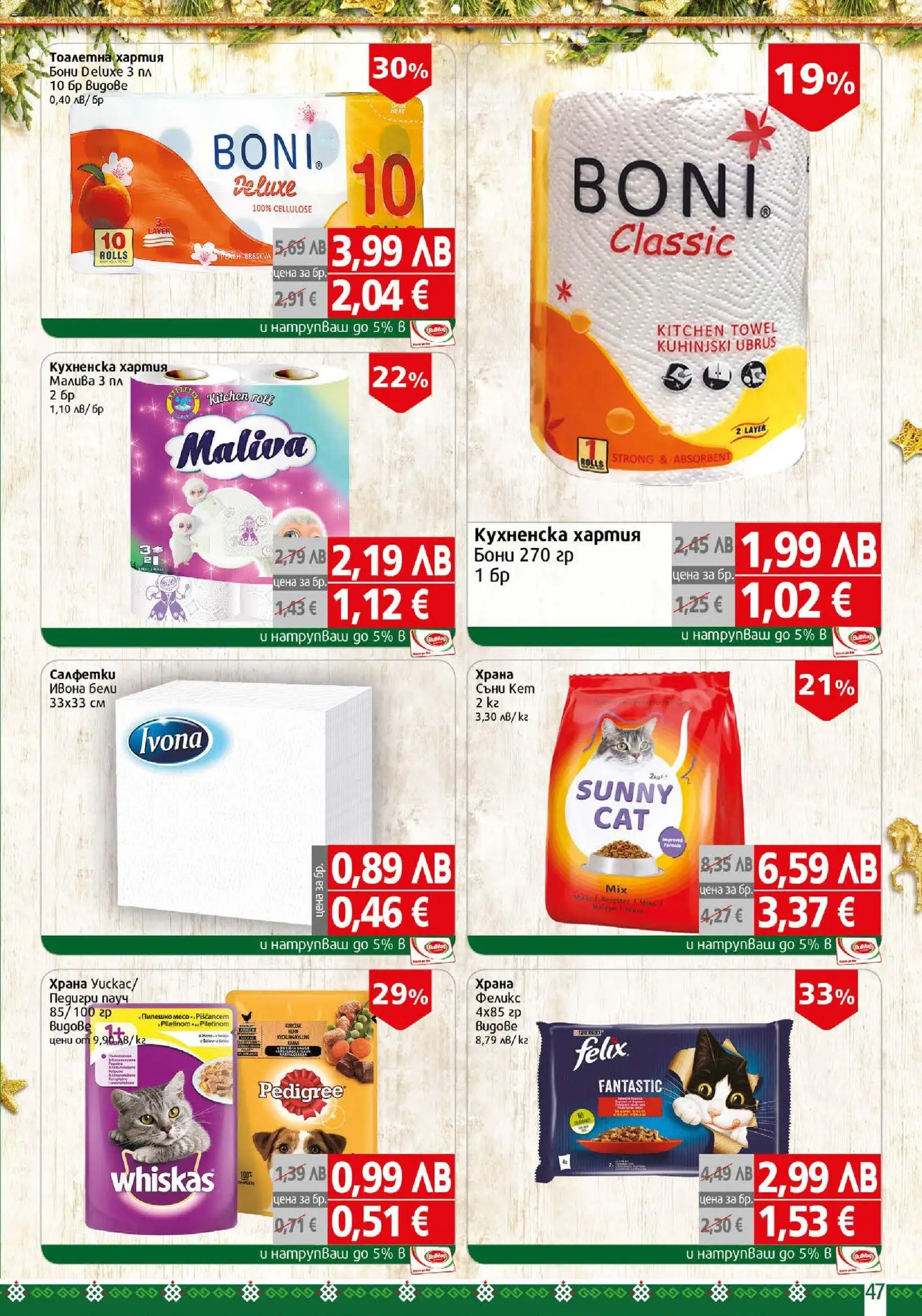 {H1} | Страница: 47