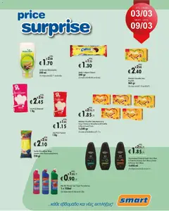 Smart Discount Shops φυλλαδιο σε ισχύ από 03.03.2026
