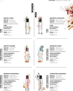 Преглед на LR Health & Beauty каталог - Офертите са валидни от 26.05.2025 | Страница: 101