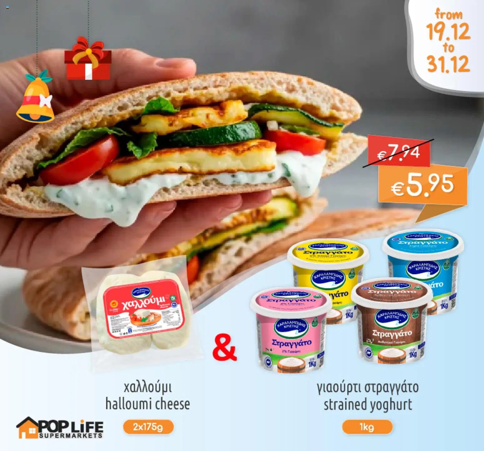 PopLife Προσφορές – σε ισχύ από 19.12.2025 | Σελίδα: 2