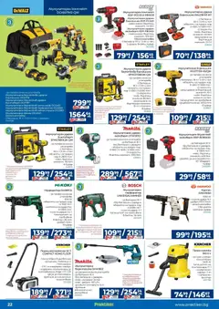 Преглед на Практикер брошура - Офертите са валидни от 26.03.2026 | Страница: 22