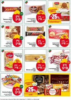 Преглед на ИДА Торта с маскарпоне крем и малини, Торта с маскарпоне крем и малини 1000 г - Офертите са валидни от 02.04.2026 | Страница: 29