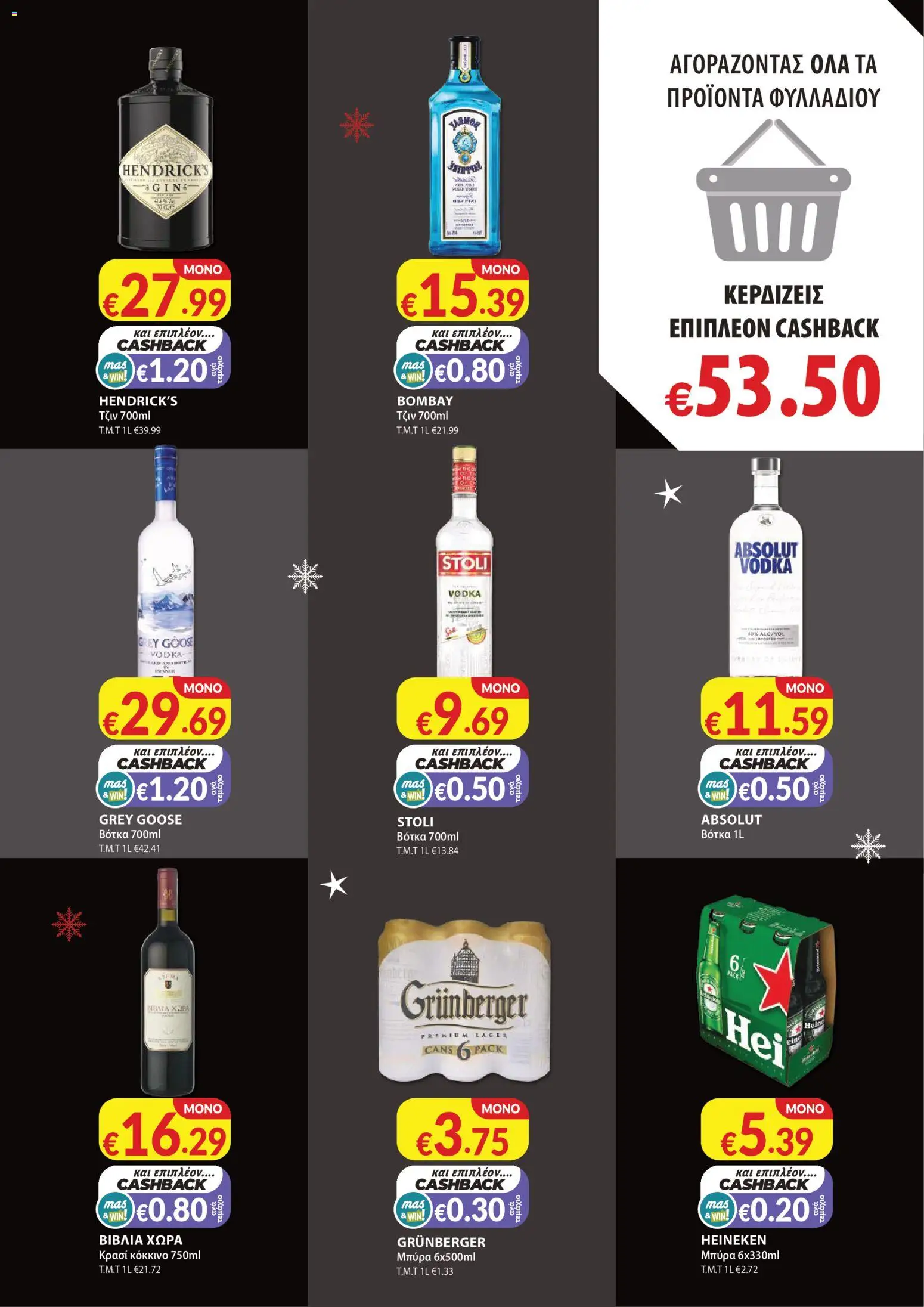 Mas Supermarkets - Φυλλάδιο – σε ισχύ από 27.11.2025 | Σελίδα: 3