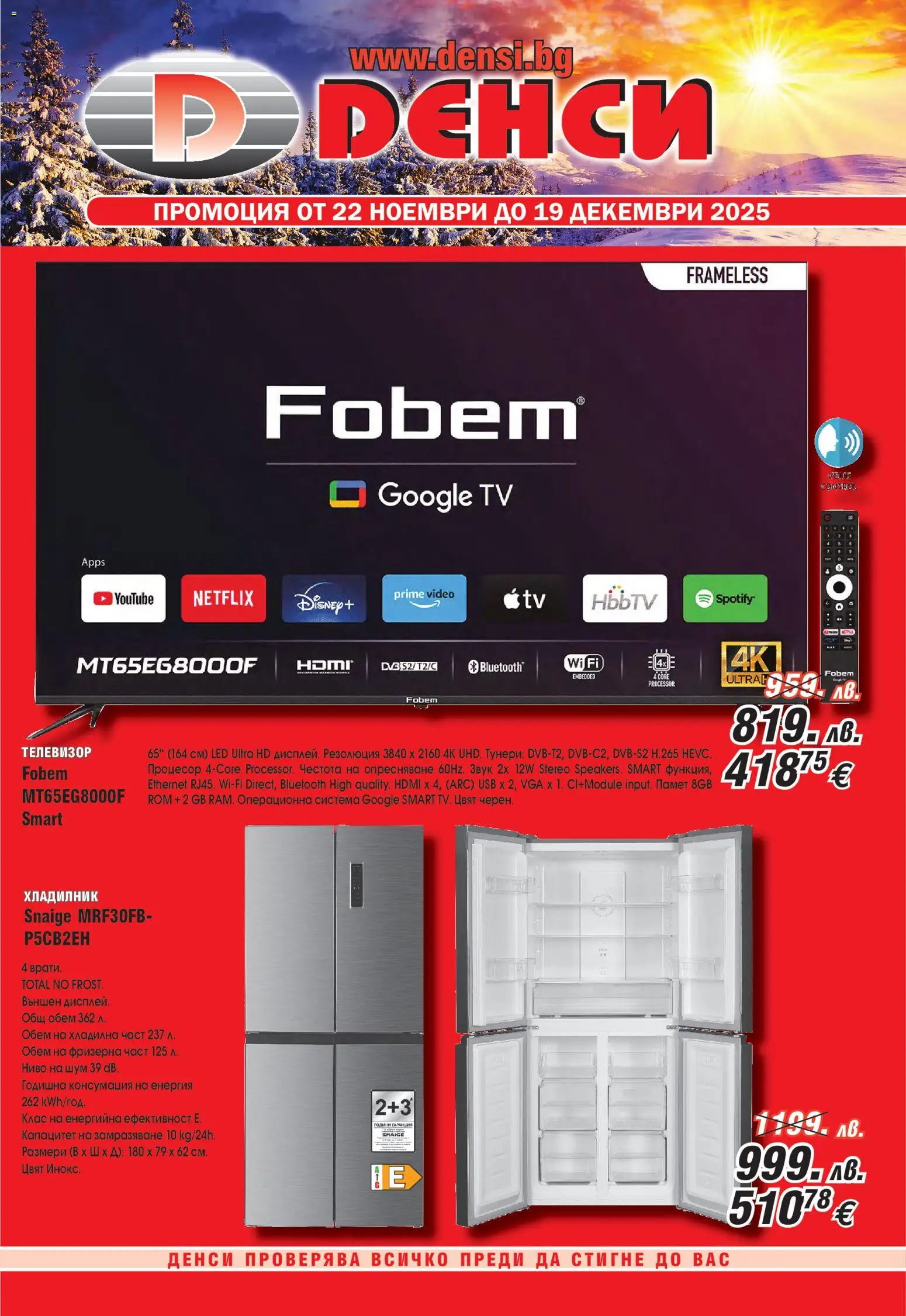 {H1} | Страница: 1 | Продукти: Хладилник, Телевизор, USB