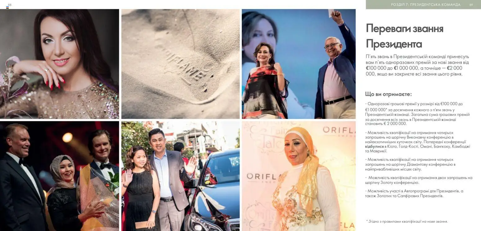 Oriflame Kаталог - дійснийкції з 30.01.2026 | Сторінка: 45