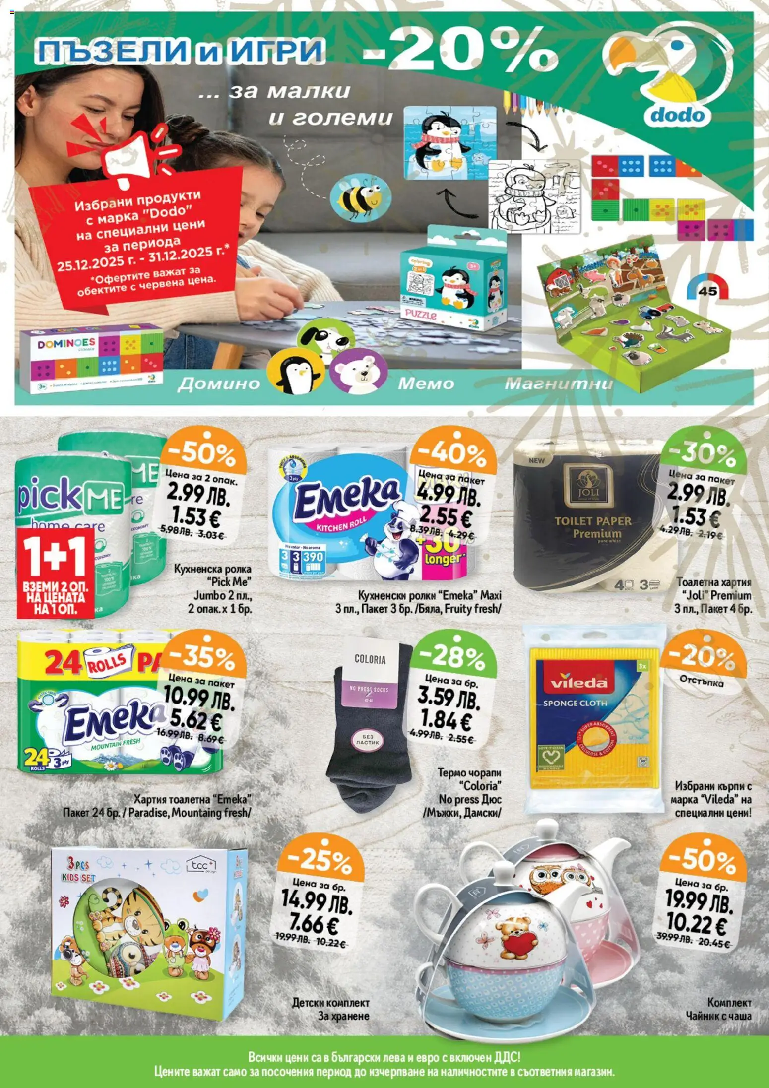 {H1} | Страница: 13 | Продукти: Darált marhahús, Кухненска ролка, Хартия, Чайник