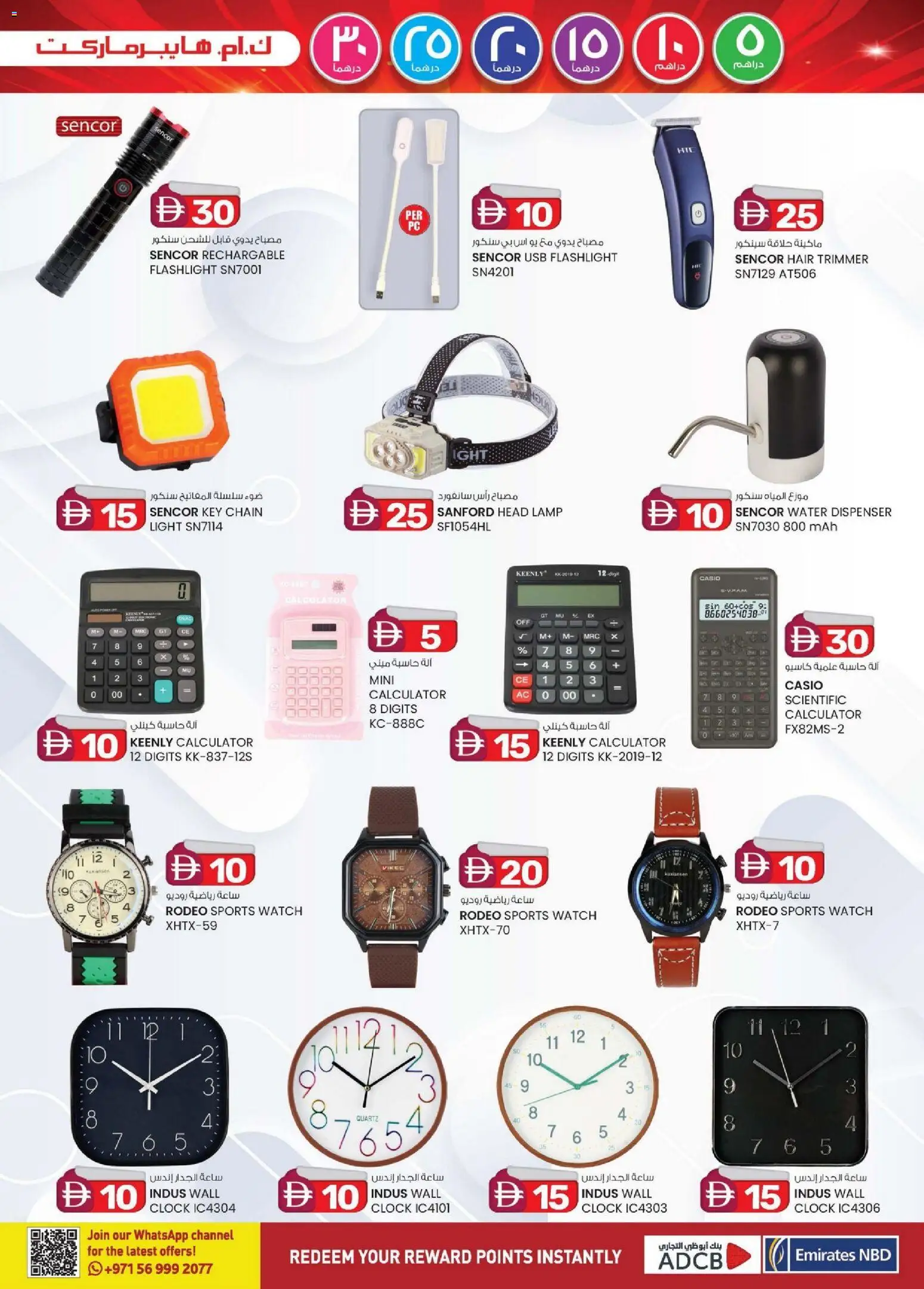 {H1} | Page: 9 | Products: Løg, Bælte, Viski, Hiiri