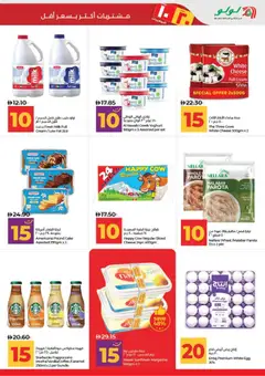Preview of Lulu Hypermarket catalogue valid from 11.04.2026 | Page: 9 | Products: Pivo, Vajcia, Котлон