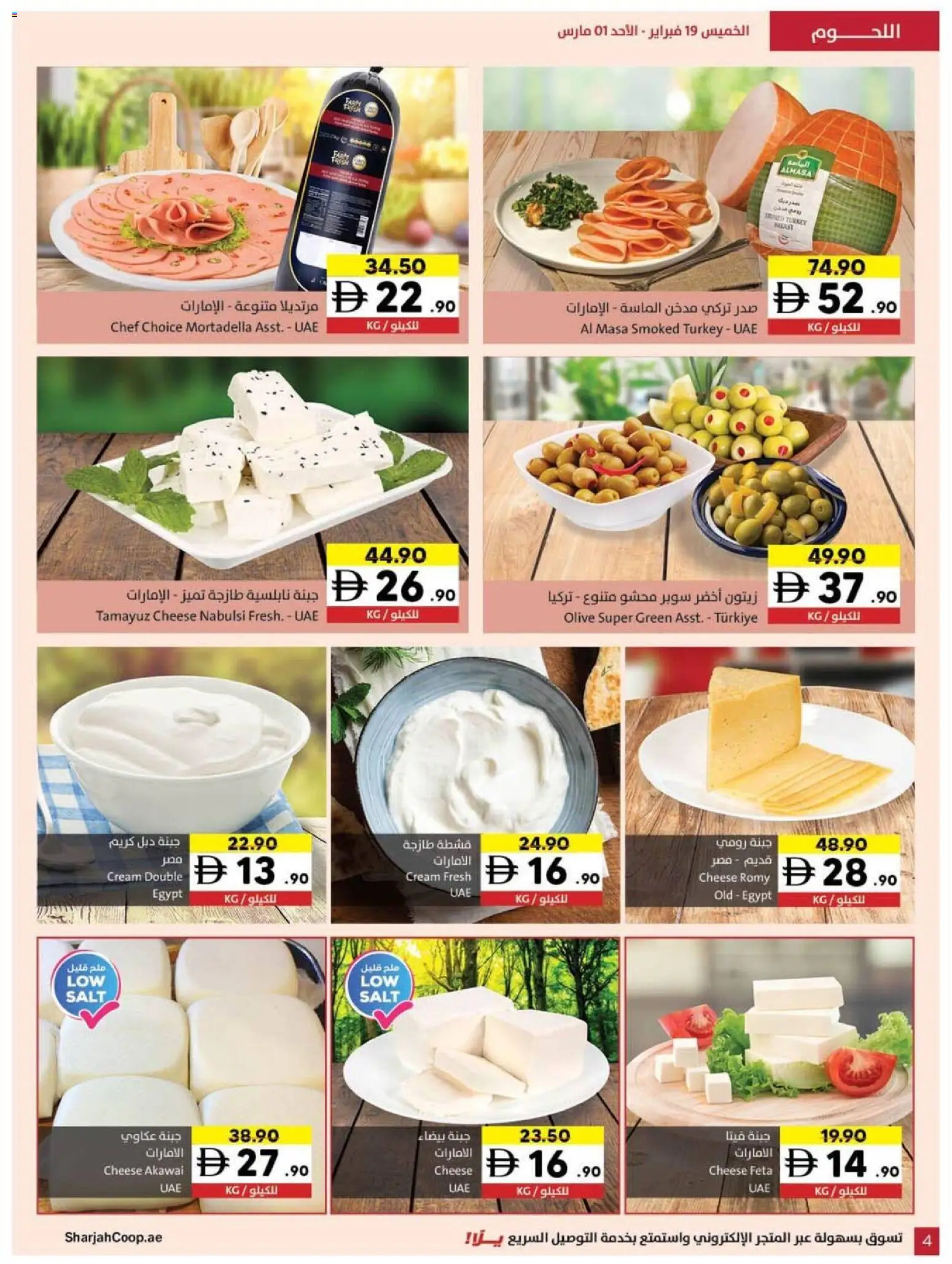 {H1} | Page: 4 | Products: Vajcia, Котлон