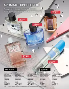 AVON акції дійснийкції з 01.12.2025 | Сторінка: 240