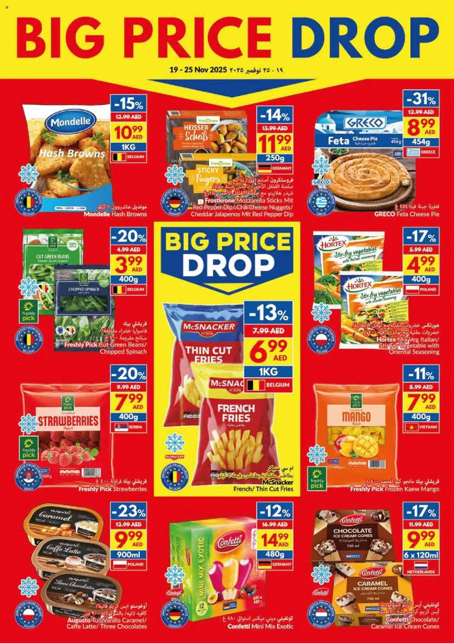 {H1} | Page: 19 | Products: Vajcia