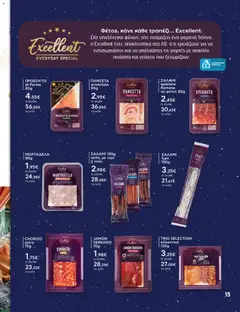  | Σελίδα: 15 | Προϊόντα: Τυρί