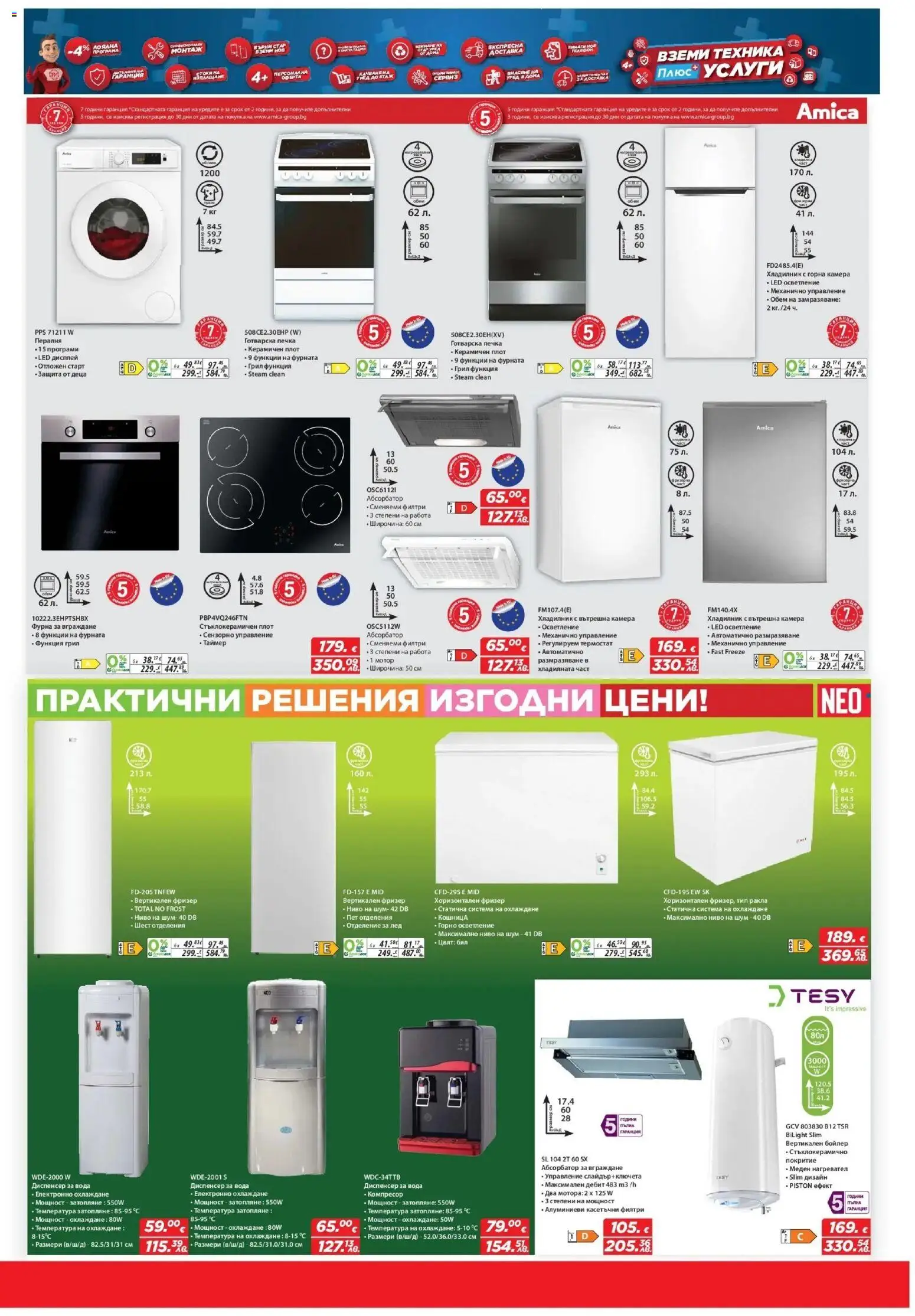 {H1} | Страница: 19 | Продукти: Компресор, Вода, Бойлер, Готварска печка