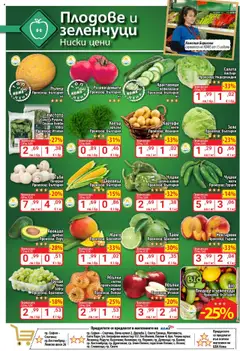  | Страница: 4 | Продукти: Плодове, Домати, Лайм, Царевица