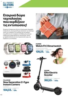  | Σελίδα: 140 | Προϊόντα: Smartwatch