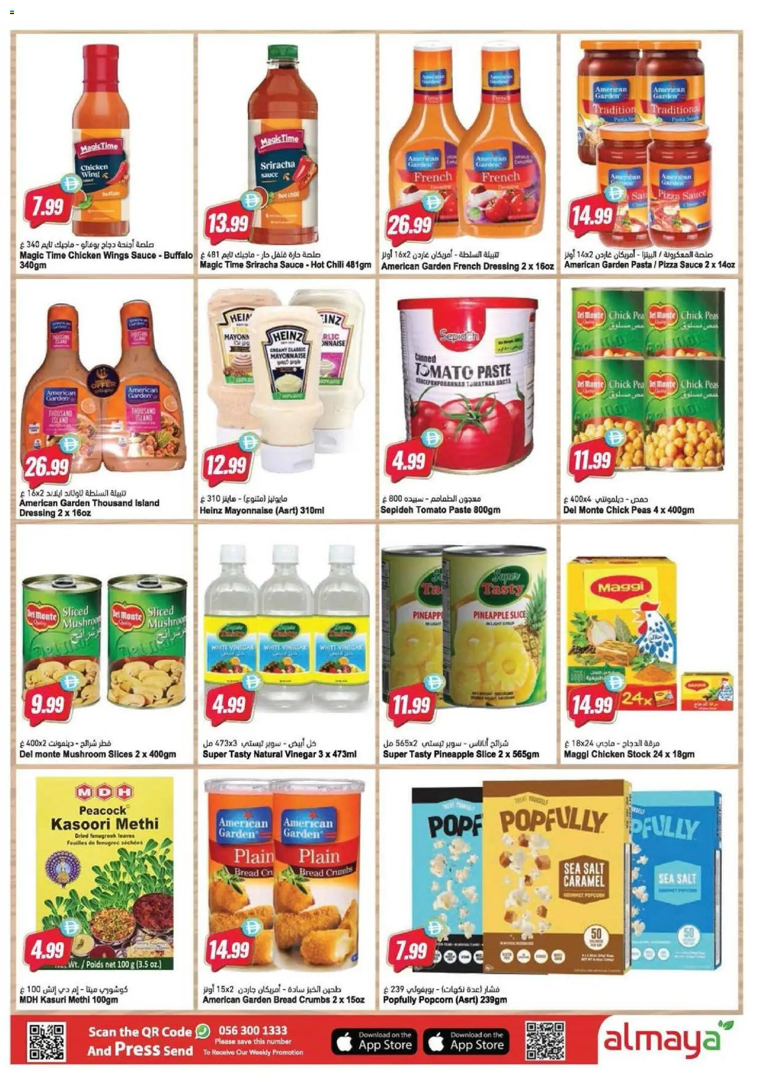 {H1} | Page: 18 | Products: Saláma, Hovädzie mäso, Кафе, Spil