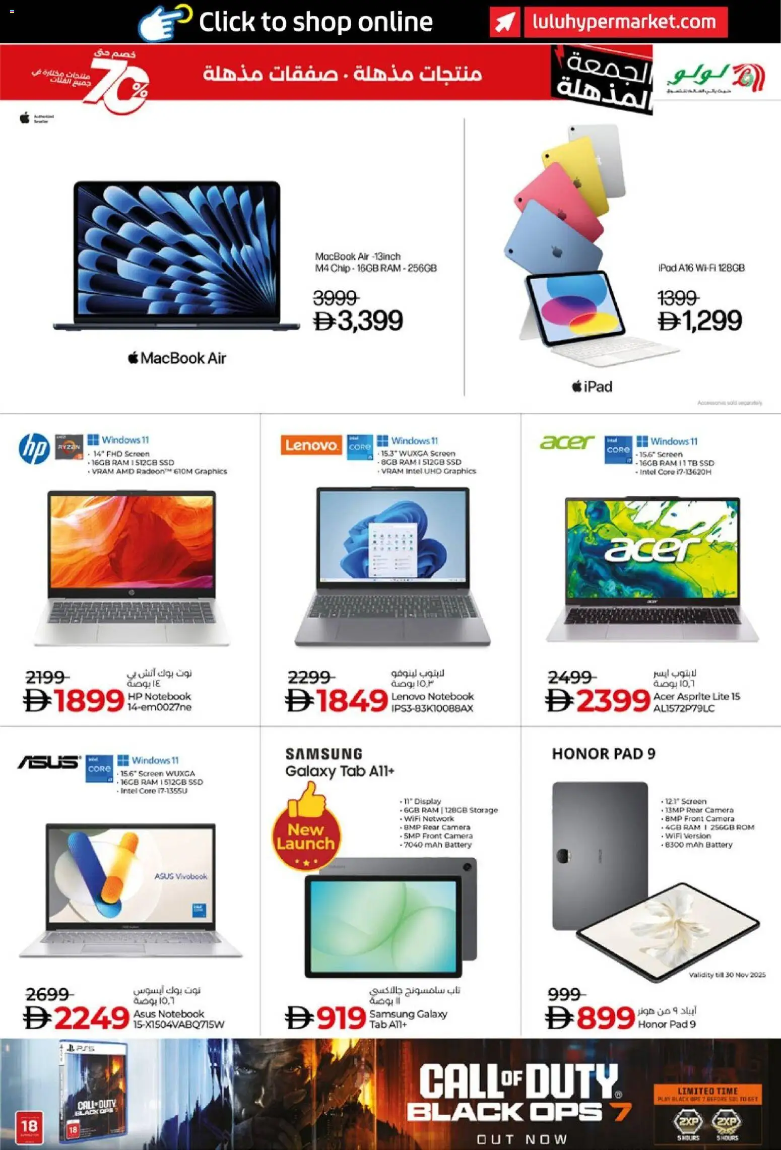 {H1} | Page: 7 | Products: BH