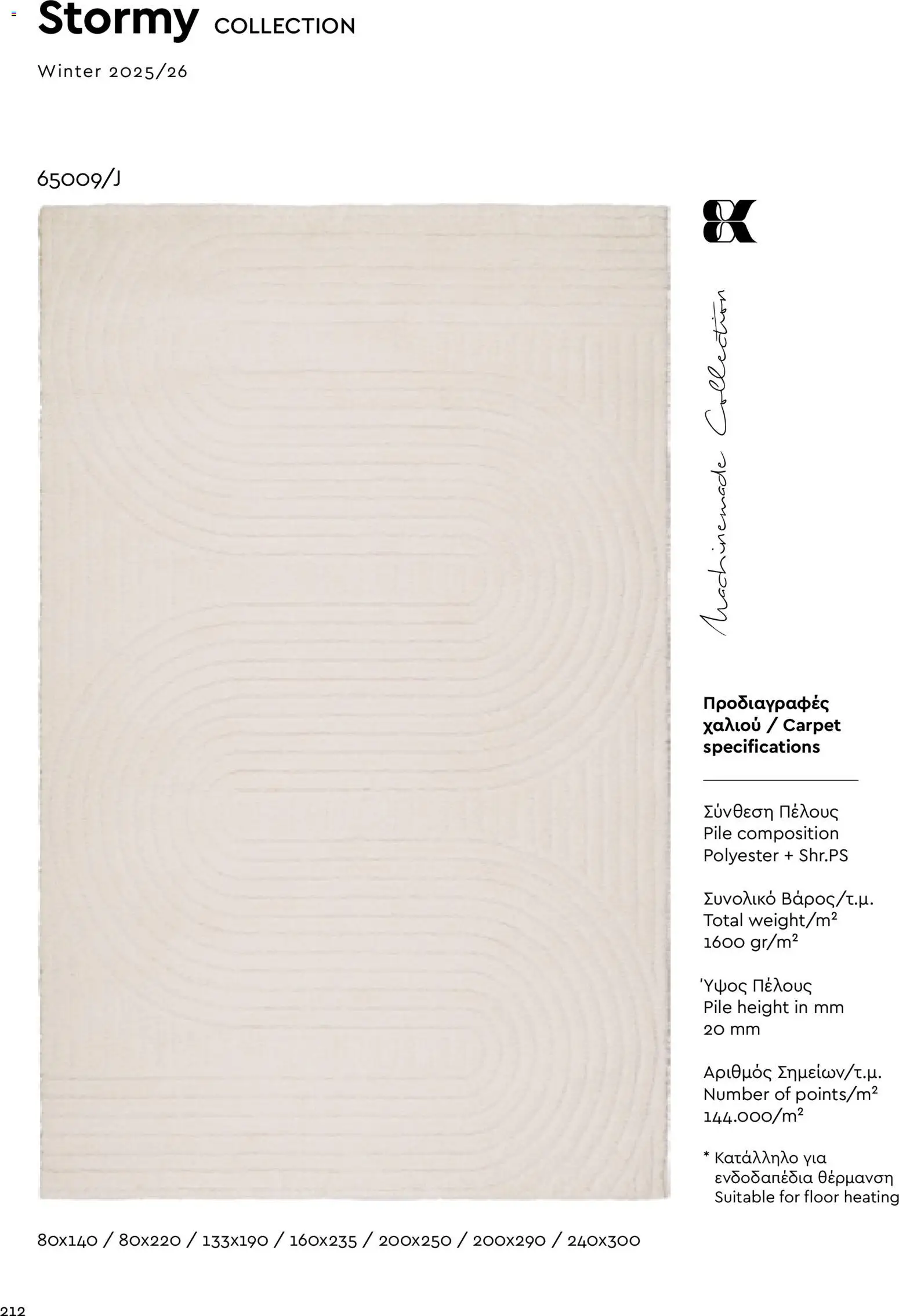 Biokarpet Κατάλογος – σε ισχύ από 02.12.2025 | Σελίδα: 212