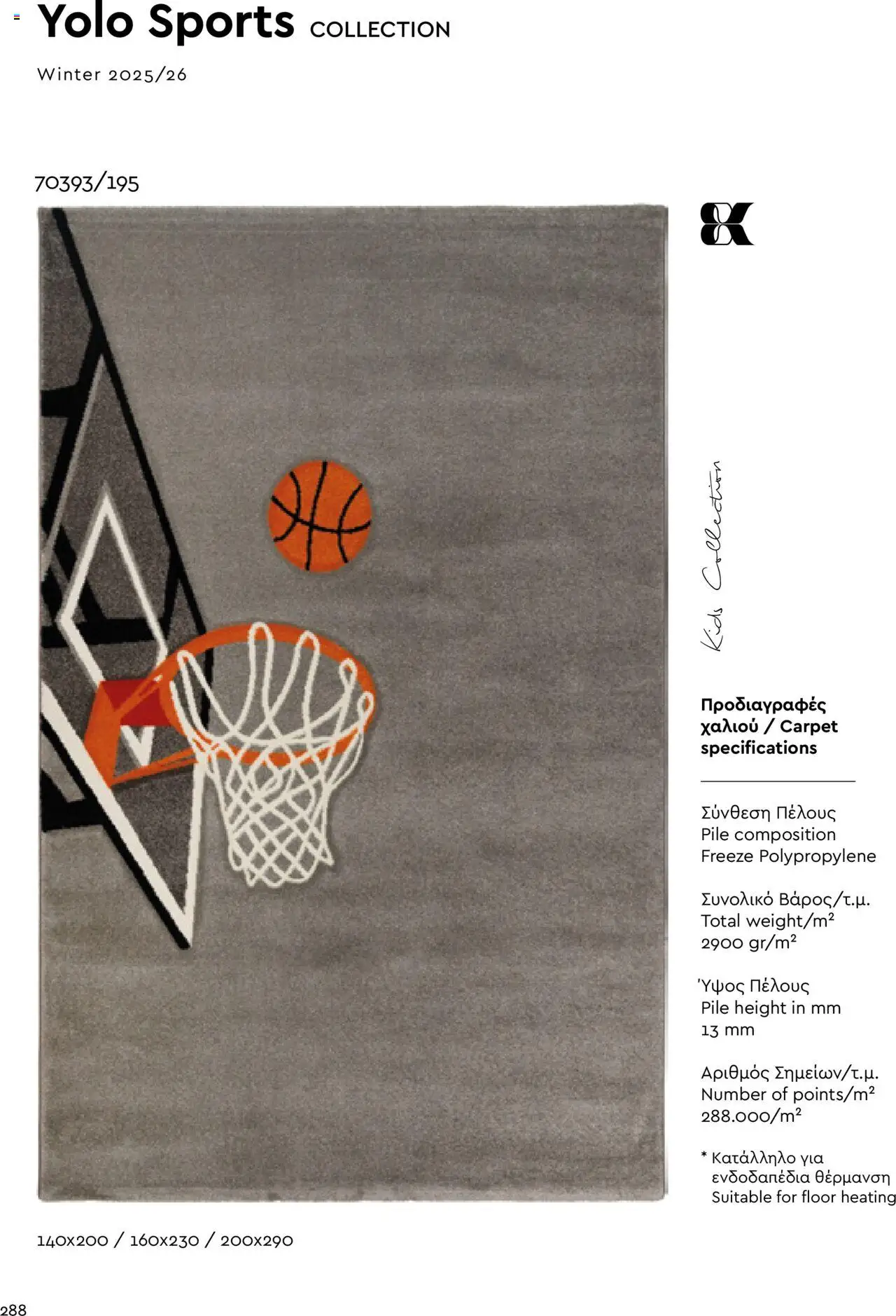 Biokarpet Κατάλογος – σε ισχύ από 08.09.2025 | Σελίδα: 288