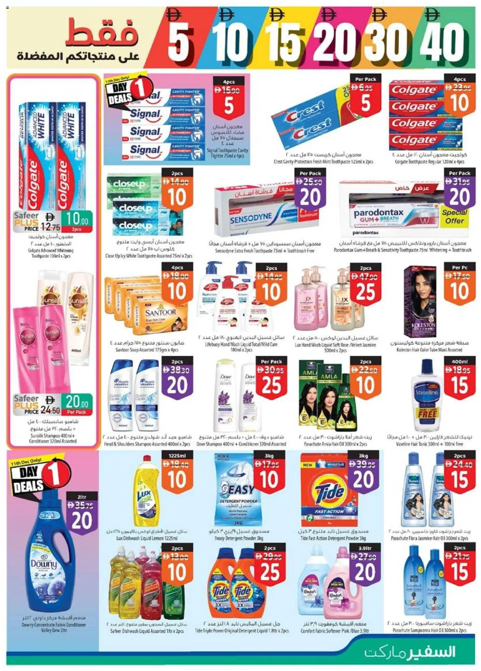 {H1} | Page: 7 | Products: Κέτσαπ, Οδοντόβουρτσα, Λαμπρυντικό/ γυαλιστικό πλυντηρίου πιάτων, Ψηνω στα καρβουνα