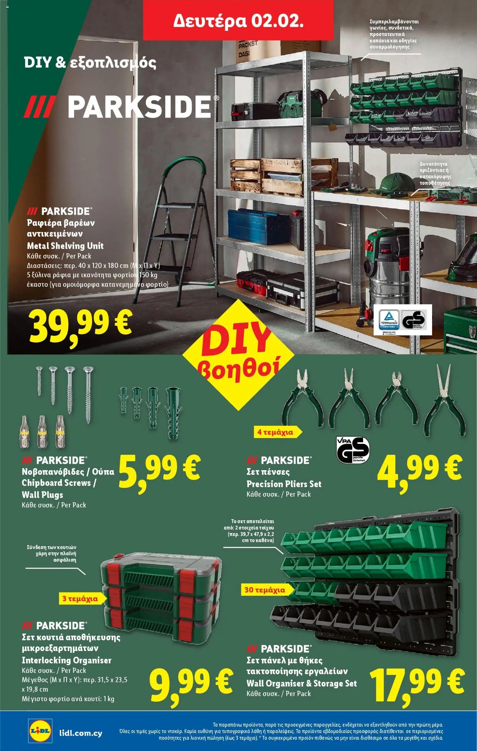 Lidl - Φυλλάδιο – σε ισχύ από 29.01.2026 | Σελίδα: 52