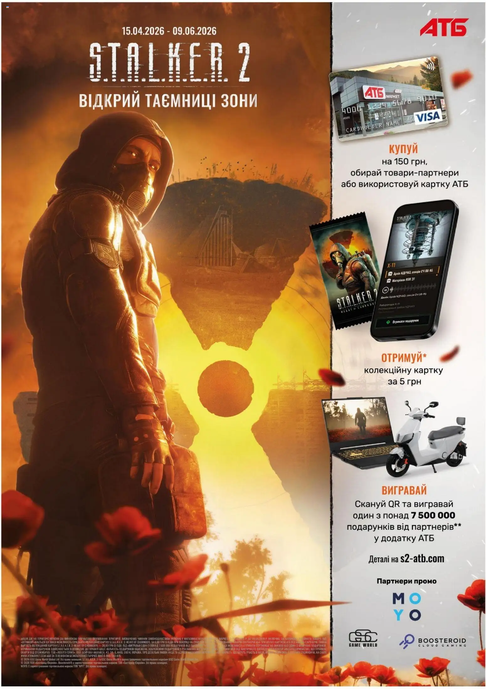 АТБ Kаталог - дійснийкції з 22.04.2026 | Сторінка: 9