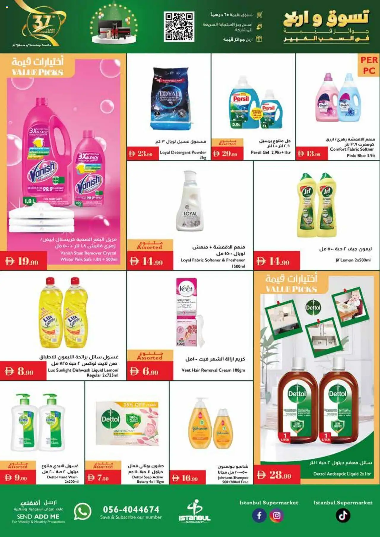 {H1} | Page: 10 | Products: Κρέμα σώματος